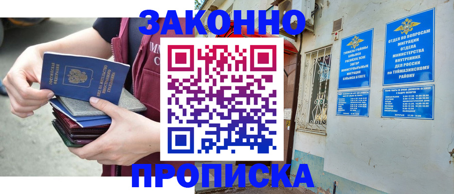 временная регистрация адрес в Тихорецке
