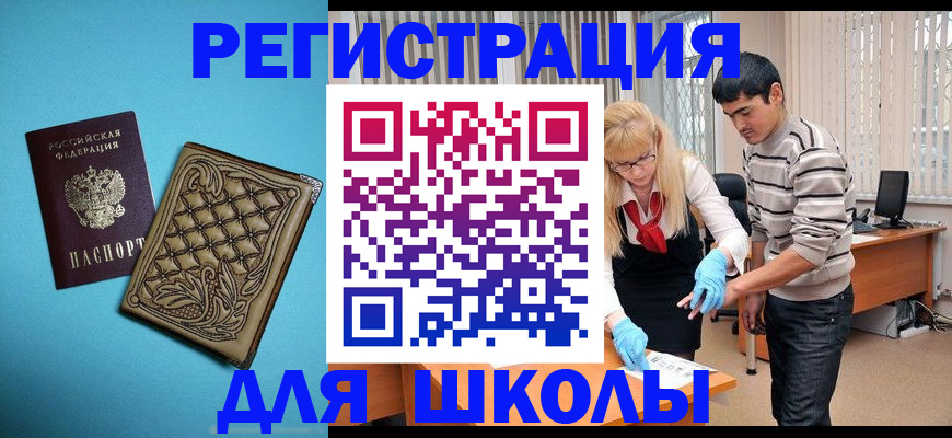 где прописаться в Тихорецке