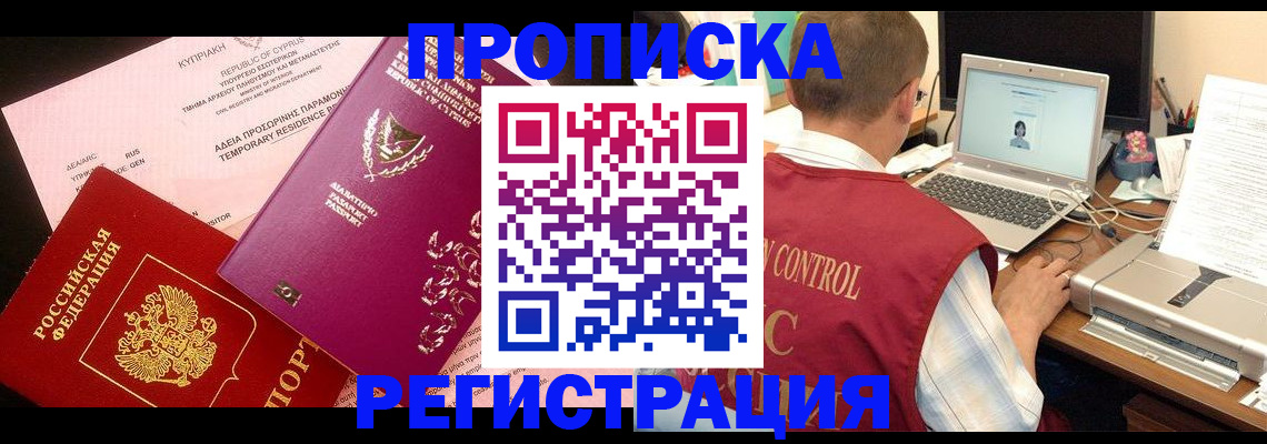 прописка для военкомата в Тихорецке