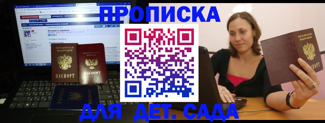 временная регистрация надежно в Тихорецке