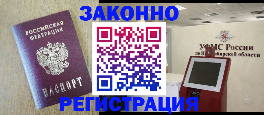 миграционный учет в Тихорецке